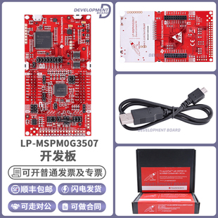 LP-MSPM0G3507 MSPM0G3507 MCU 80MHz Arm LaunchPad 开发套件
