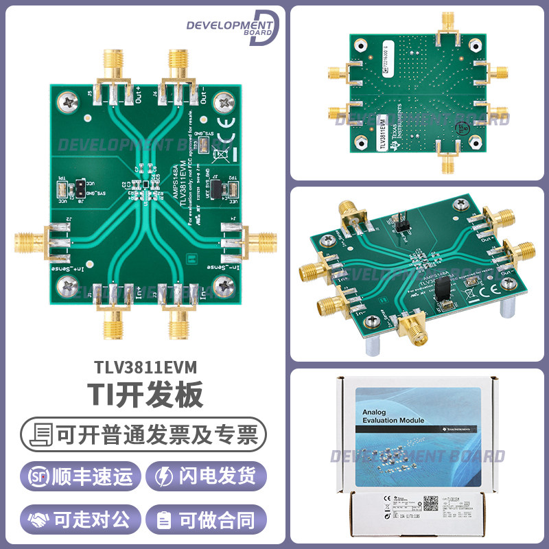 TITLV3811EVM开发板套件