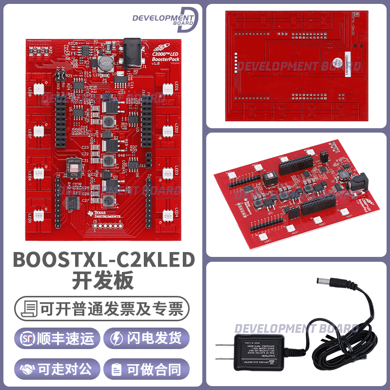 TIBOOSTXL-C2KLED开发板套件