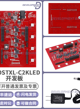 BOOSTXL-C2KLED C2000 LaunchPad LED BoosterPack 升压转换器