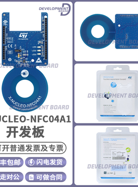 X-NUCLEO-NFC04A1 STM32 动态NFC/RFID标签IC扩展板 ST25DV04K