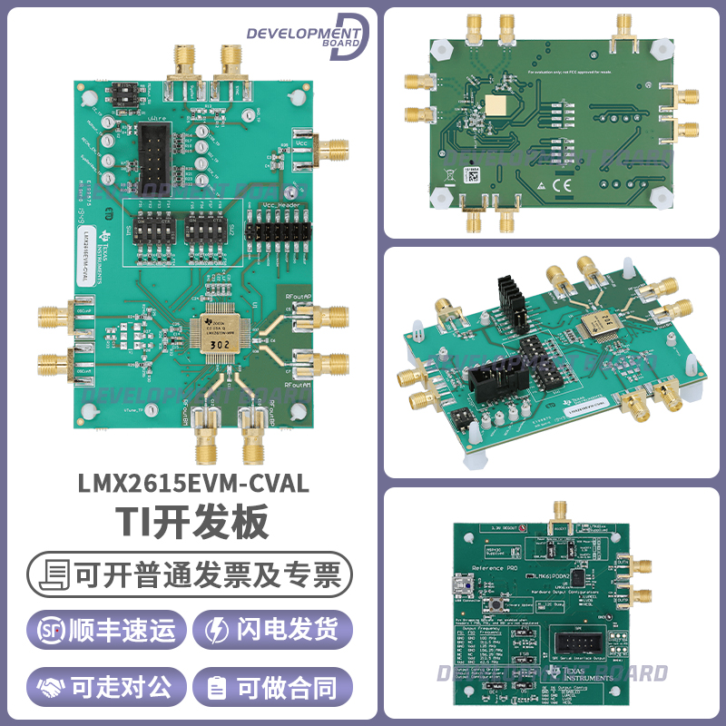 LMX2615EVM-CVAL TI LMX2615-SP开发板学习板合成器评估模块正品