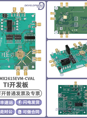 LMX2615EVM-CVAL TI LMX2615-SP开发板学习板合成器评估模块正品