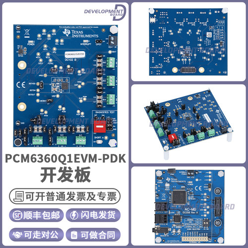 TIPCM6360Q1EVM-PDK开发板模块