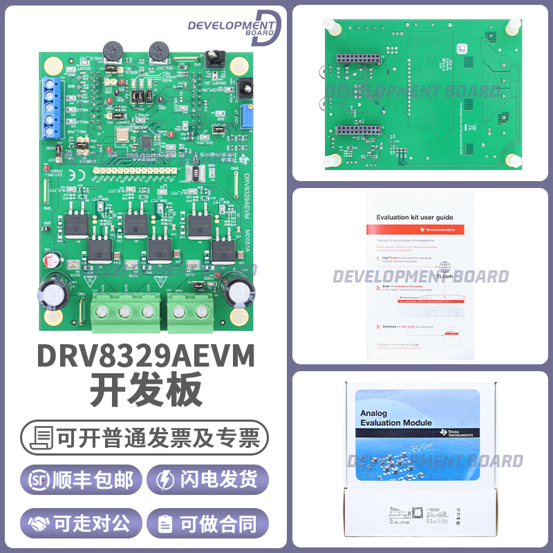 TIDRV8329AEVM开发板
