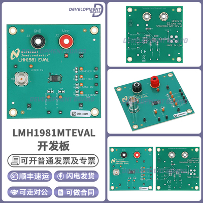 TILMH1981MTEVAL开发板套件