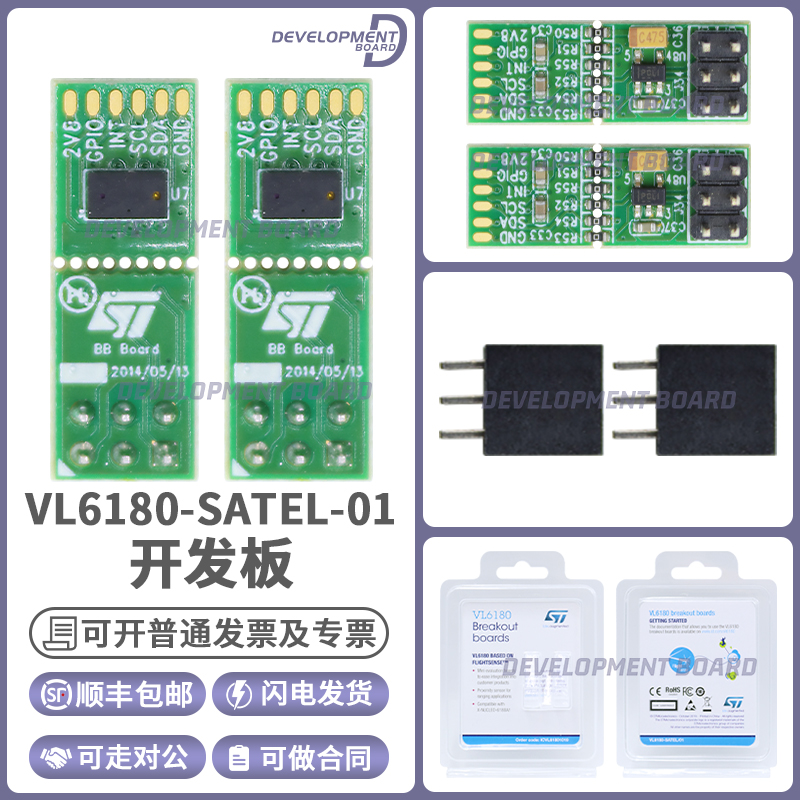 STVL6180-SATEL-01开发板模块