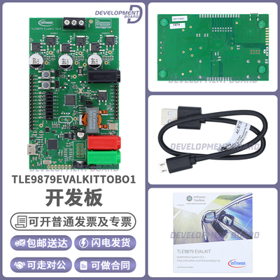 英飞凌TLE9879EVALKITTOBO1模块