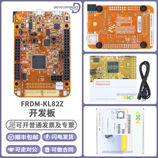 FRDM-KL82Z MKL82Z128VLK7 低功耗MCU 面向Kinetis Freedom开发板