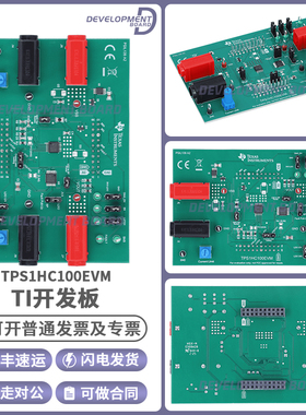 官方原装 TPS1HC100EVM TI评估板适用于TPS1HC100-Q1汽车类开发板
