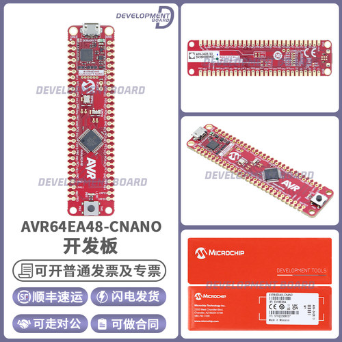 微芯AVR64EA48-CNANO开发板