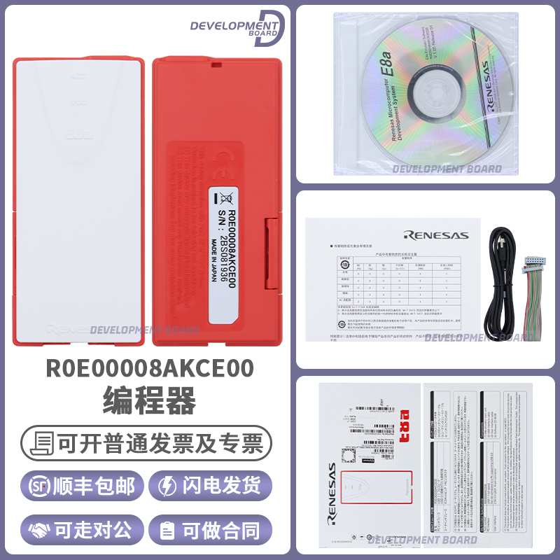 现货Renesas瑞萨原装进口E8A烧写器仿真编程器工具R0E00008AKCE00