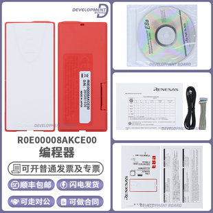 现货Renesas瑞萨原装进口E8A烧写器仿真编程器工具R0E00008AKCE00