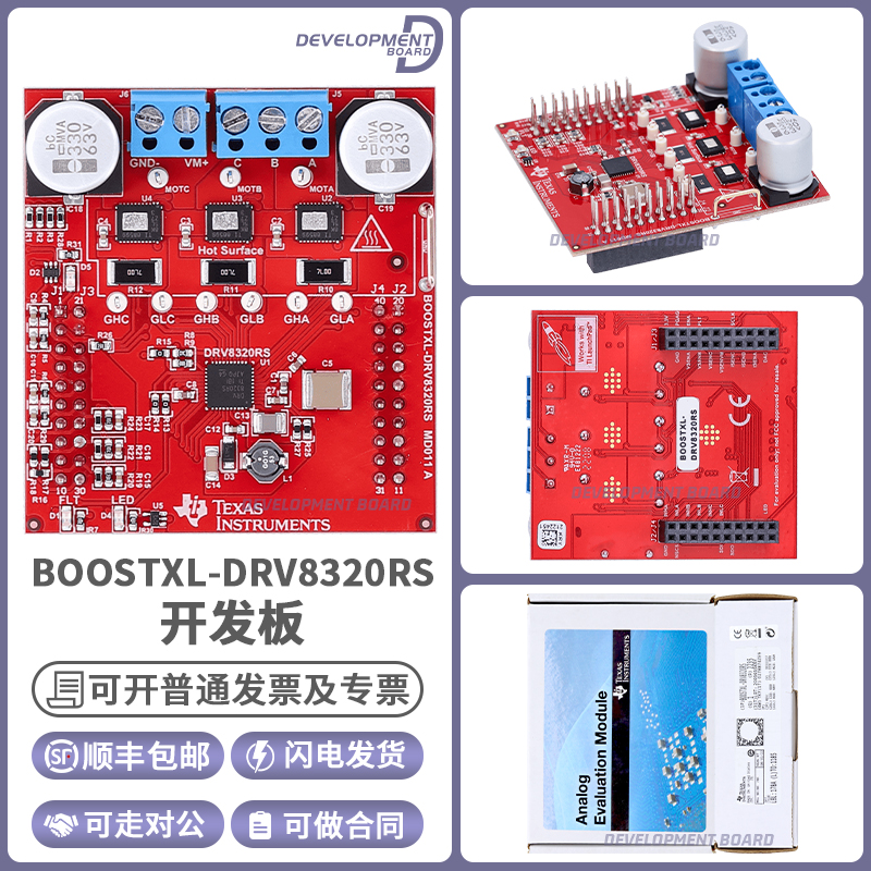 现货 BOOSTXL-DRV8320RS 降压 SPI 三相智能栅极驱动器评估模块