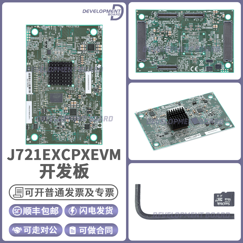 TIJ721EXSOMG01EVM开发板