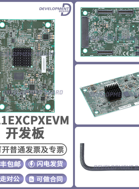 现货 J721EXSOMG01EVM 系统级模块 TDA4VM/DRA829V Jacinto 7原装