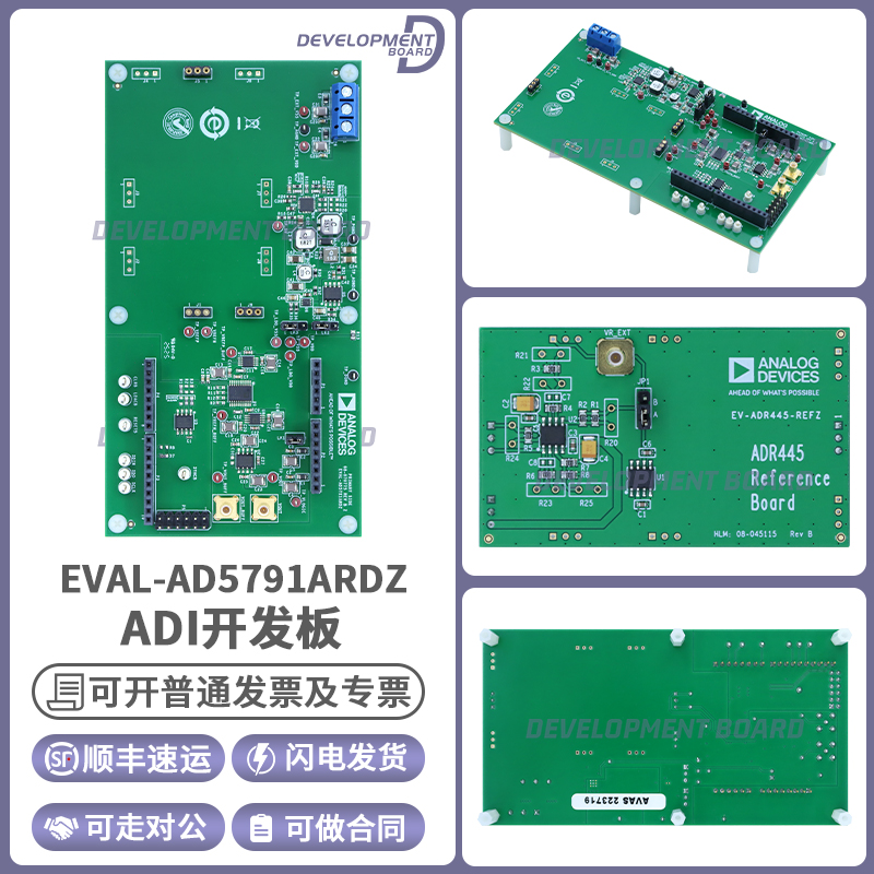 EVAL-AD5791ARDZ官方原装开发板