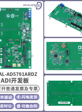 EVAL-AD5791ARDZ AD5791 数模转换器 DAC 数据采集平台评估扩展板