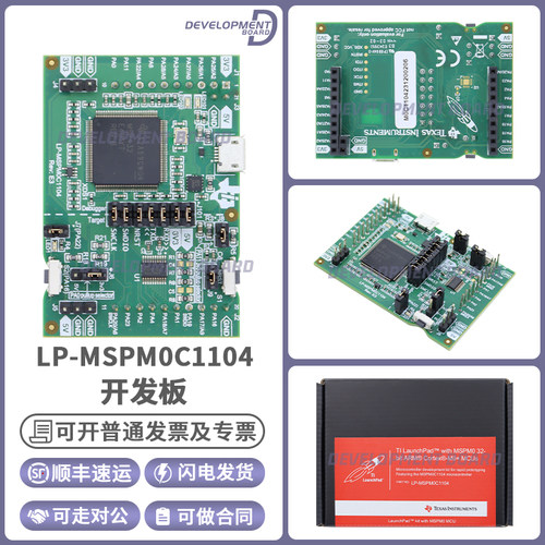 TILP-MSPM0C1104开发板