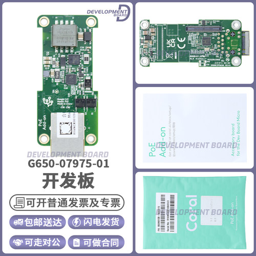 CoralG650-07975-01开发板模块