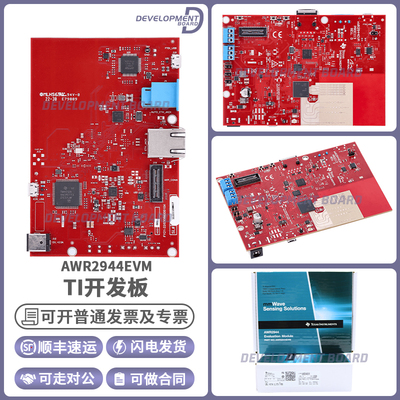TIAWR2944EVM开发板套件