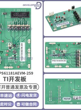 TPS61181AEVM-259 开发板 TI 官方TPS61181A 驱动器评估模块 原装