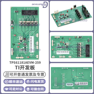TPS61181AEVM-259 开发板 TI 官方TPS61181A 驱动器评估模块 原装