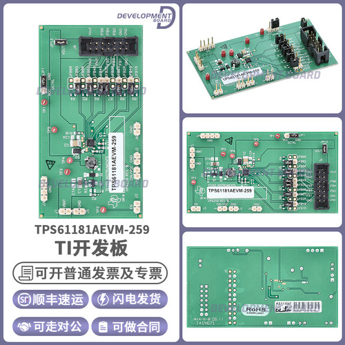 TITPS61181AEVM-259开发板