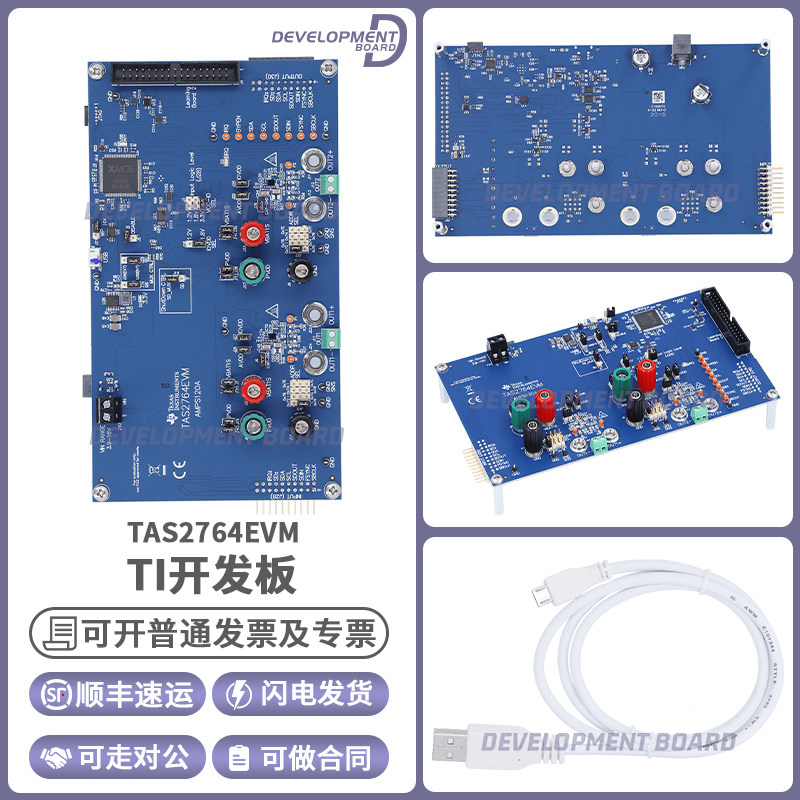 TAS2764EVM 扬声器IV感应功能数字输入D类音频放大器评估模块原装