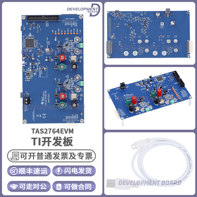 TITAS2764EVM开发板套件