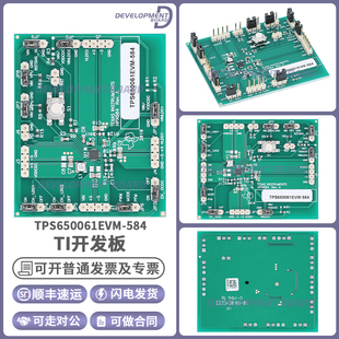 官方正品 TPS650061EVM-584 开发板 TI TPS650061 转换器评估模块