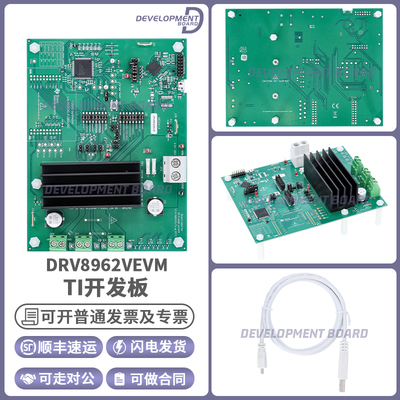 TIDRV8962VEVM原装进口开发板