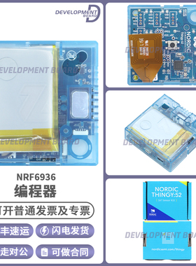 现货 Nordic Thingy:52 NRF6936 nRF52832 蓝牙5 传感器原型平台