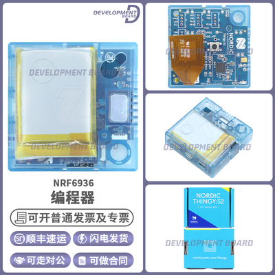 NordicNRF6936编程器