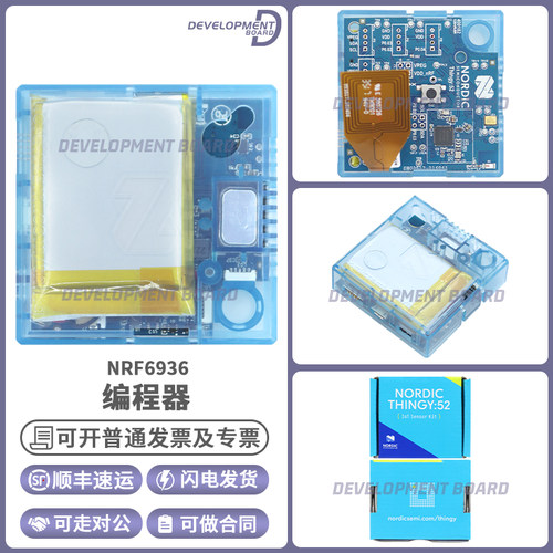 NordicNRF6936编程器