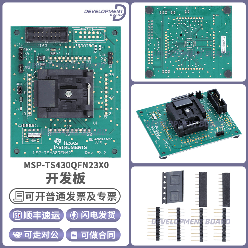 TIMSP-TS430QFN23X0开发板