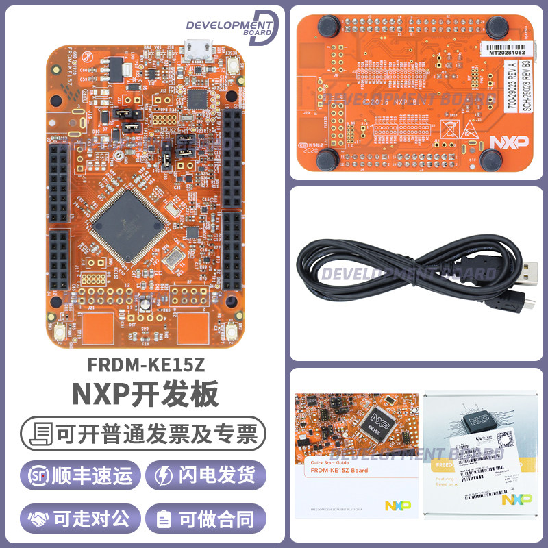 FRDM-KE15Z Kinetis MKE15Z256VLL7 MCU Freedom NXP 开发平台