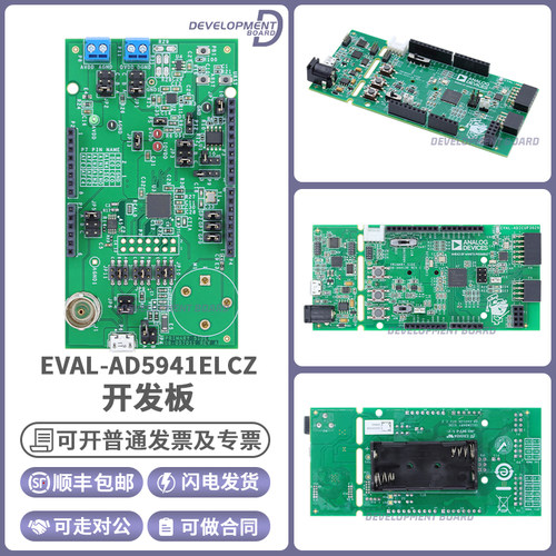 ADIEVAL-AD5941ELCZ开发板
