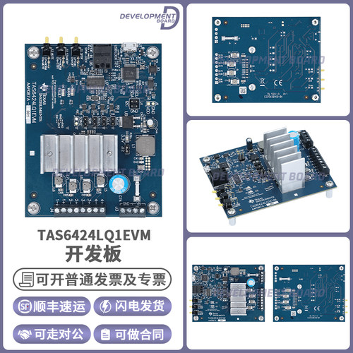 TITAS6424LQ1EVM开发板模块