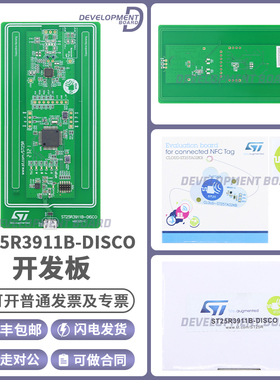 ST25R3911B-DISCO ST25R3911B高性能HF读写器/NFC 设备探索套件