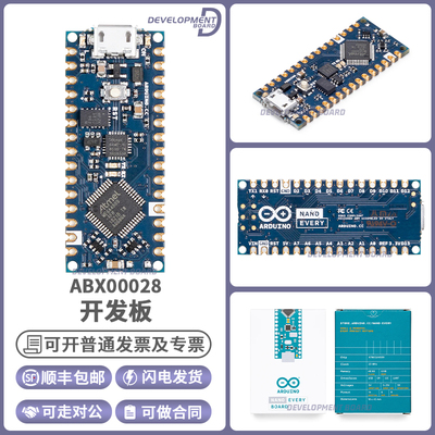 ArduinoABX00028开发板模块