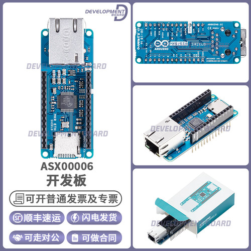 ArduinoASX00006原装开发板