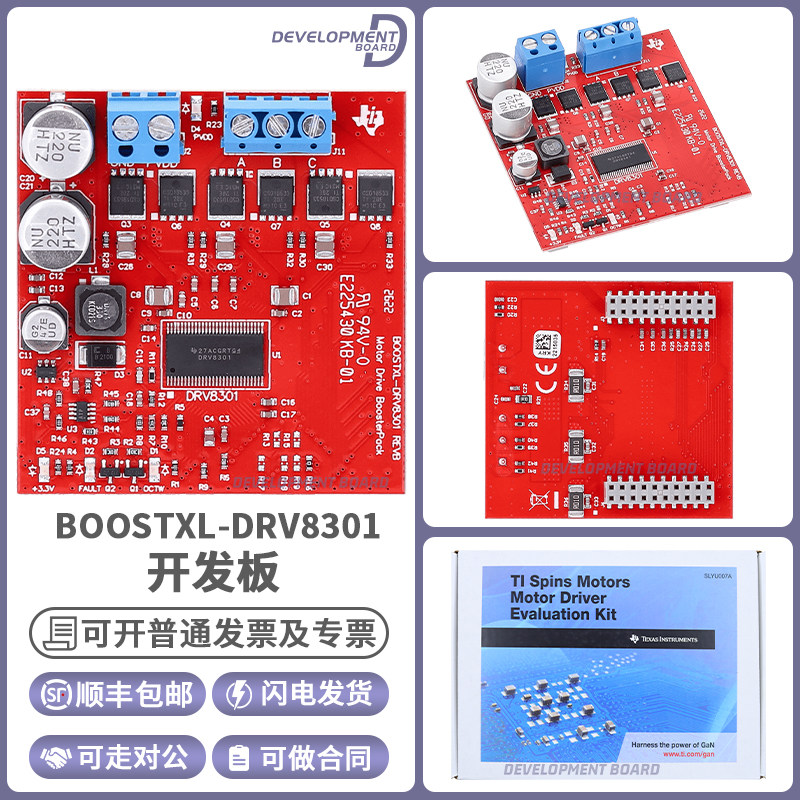 TIBOOSTXL-DRV8301开发板