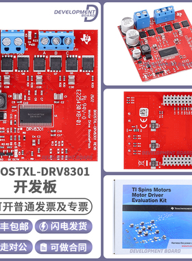 现货 BOOSTXL-DRV8301 NexFET MOSFET 电机驱动 BoosterPack 模块