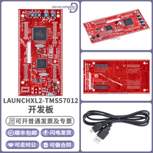 现货LAUNCHXL2-TMS57012 Hercules TMS570LS12x LaunchPad 开发板