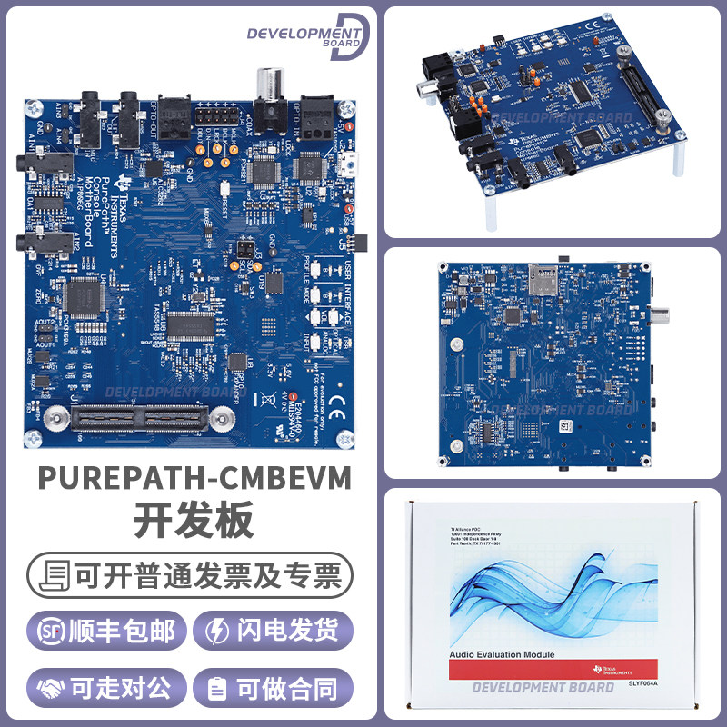 TIPUREPATH-CMBEVM开发板