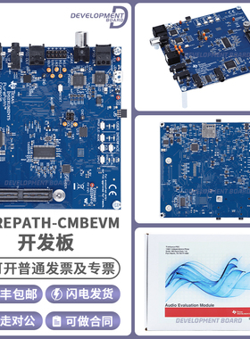 官方 PUREPATH-CMBEVM 混合信号音频评估模块 PurePath控制台母板