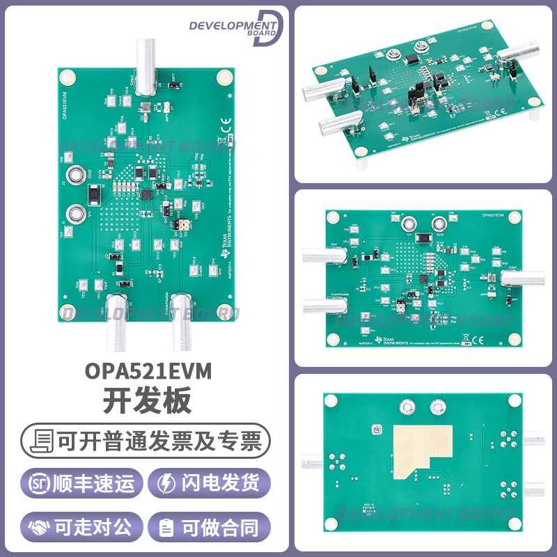 TIOPA521EVM开发板套件