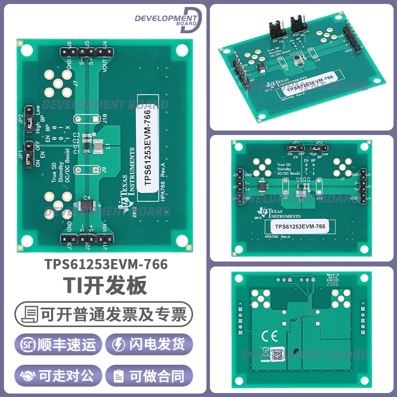 TITPS61253EVM-766开发板