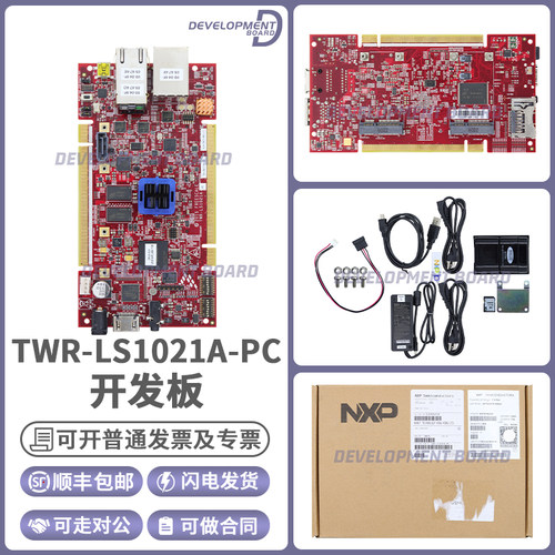 NXPTWR-LS1021A-PC开发板